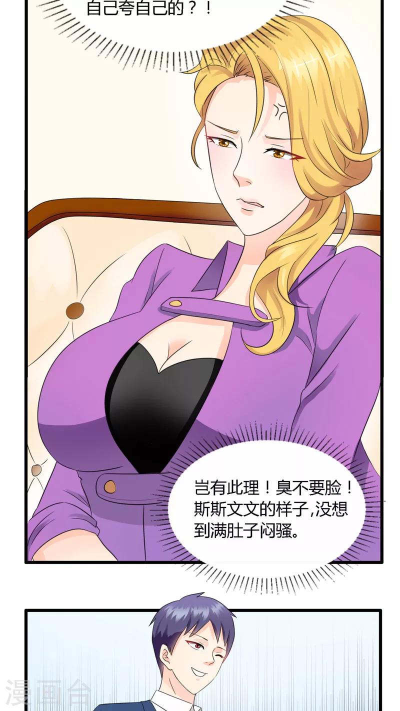 第5话 屠龙手-第6话