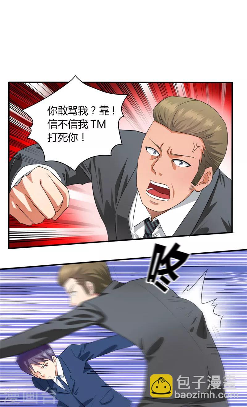 第5话 屠龙手-第6话