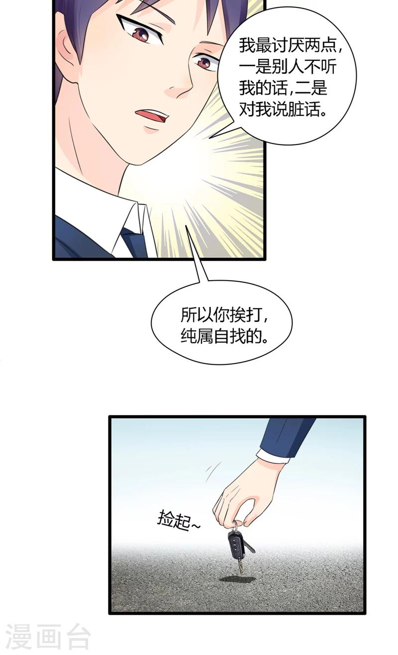 第5话 屠龙手-第6话