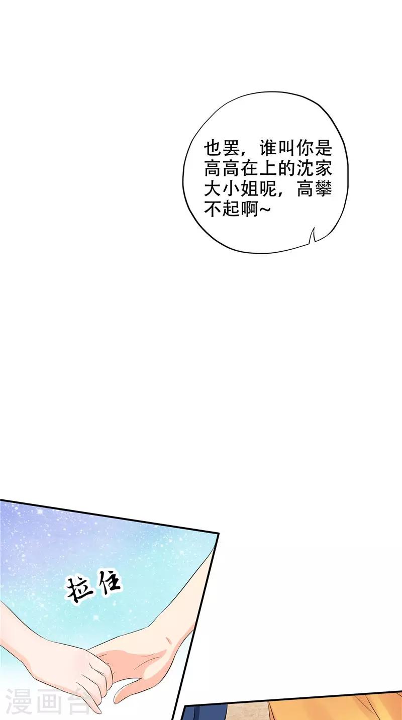 最终话 修罗场与新开始-第52话