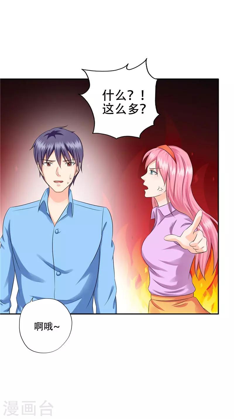 最终话 修罗场与新开始-第52话