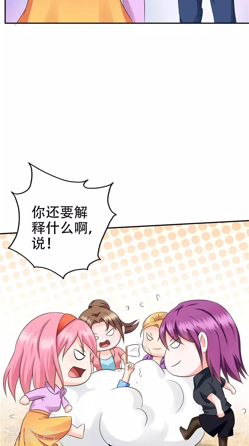 最终话 修罗场与新开始-第52话