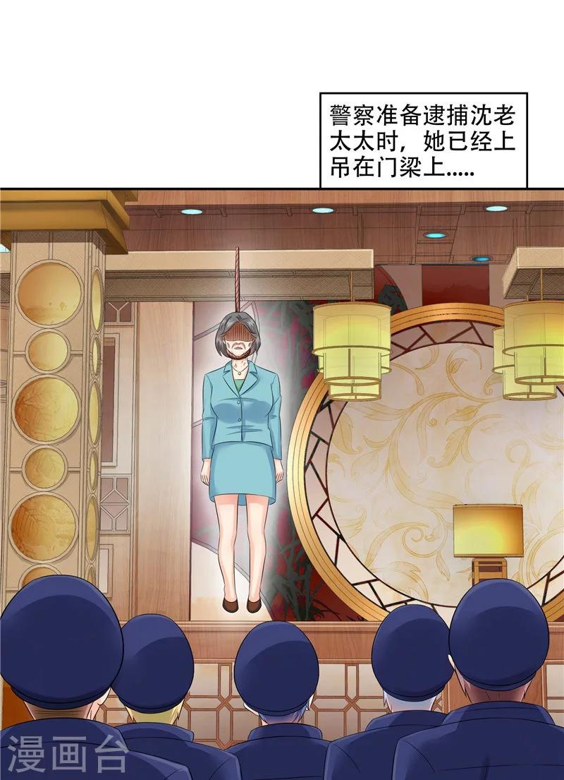 最终话 修罗场与新开始-第52话