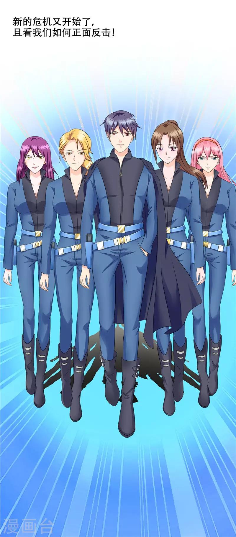 最终话 修罗场与新开始-第52话