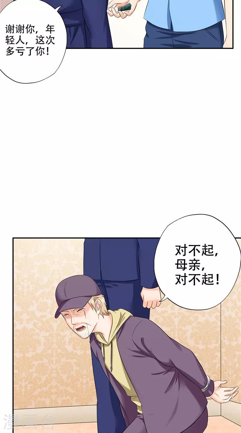 最终话 修罗场与新开始-第52话
