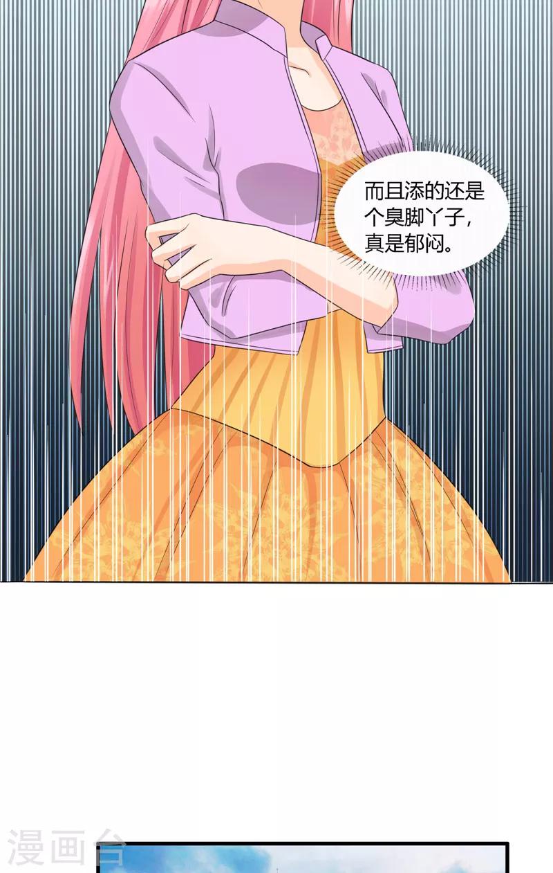 第7话 破解防线-第8话