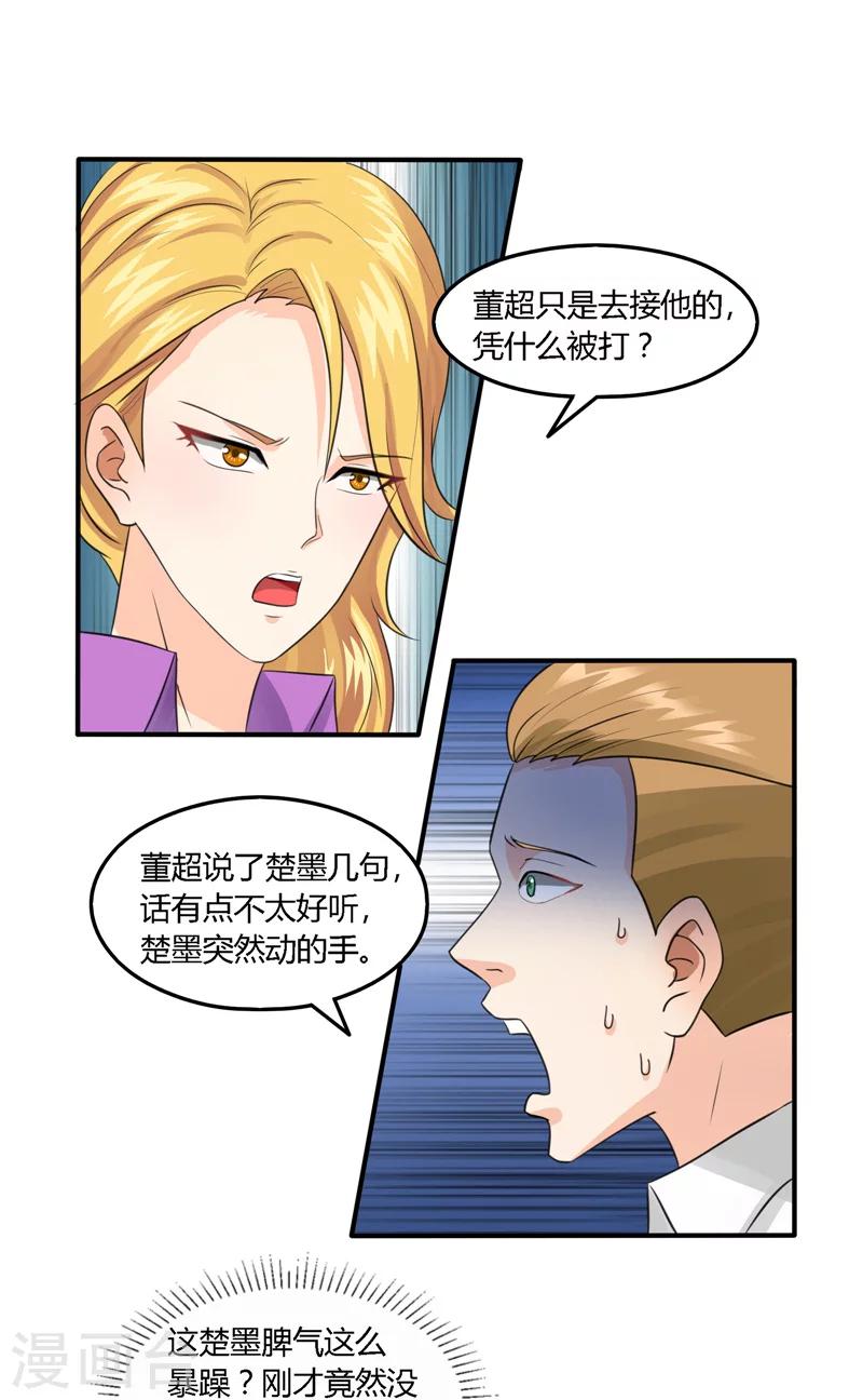 第7话 破解防线-第8话