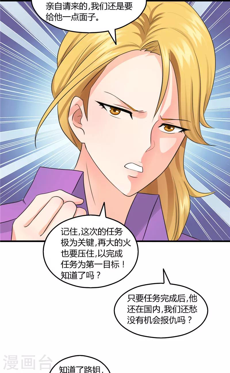 第7话 破解防线-第8话