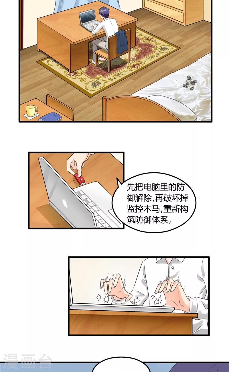 第7话 破解防线-第8话