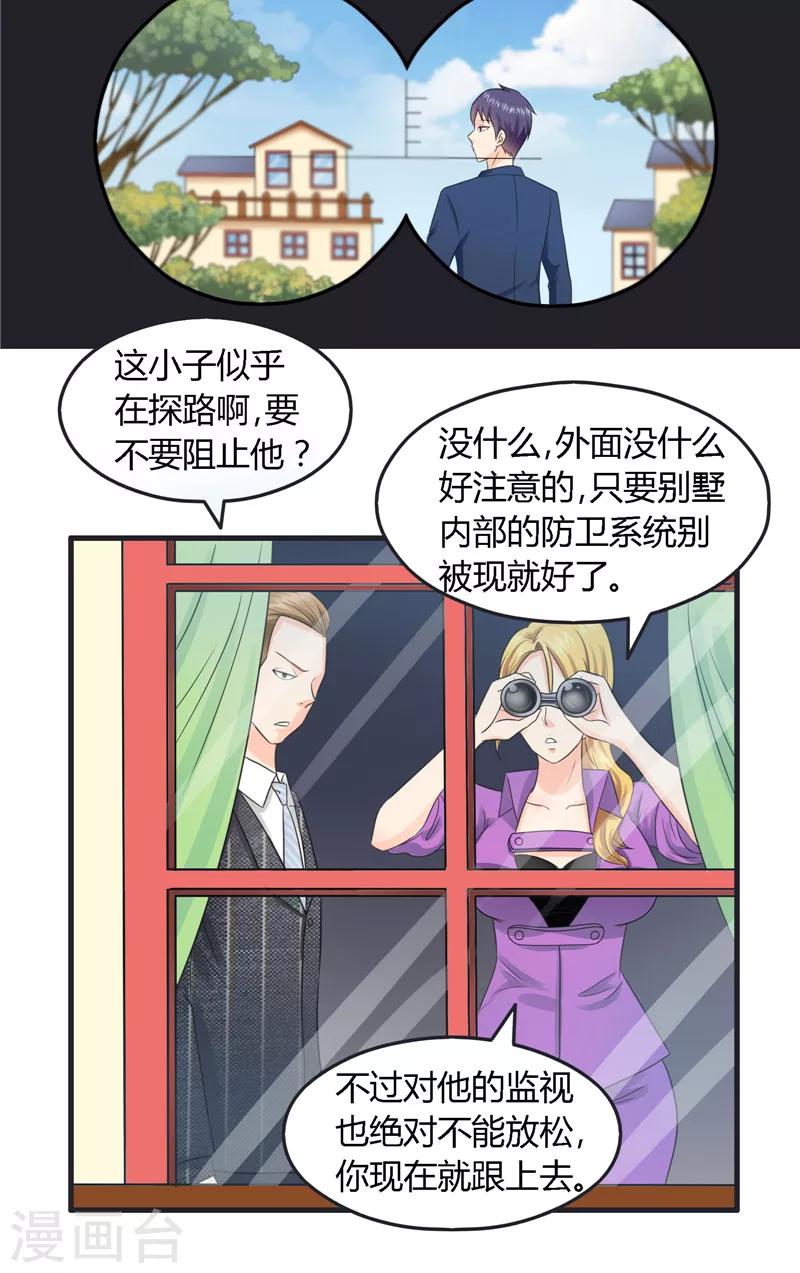第9话 找到你了-第10话