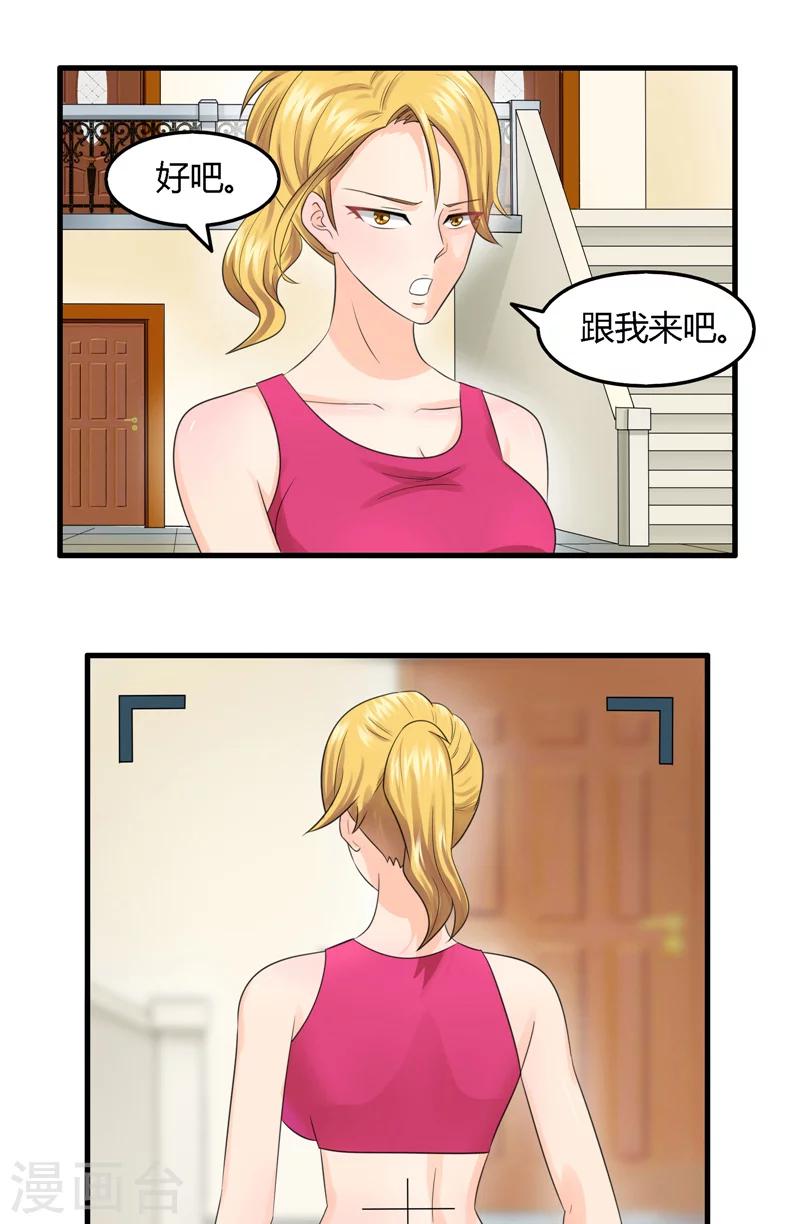 第9话 找到你了-第10话