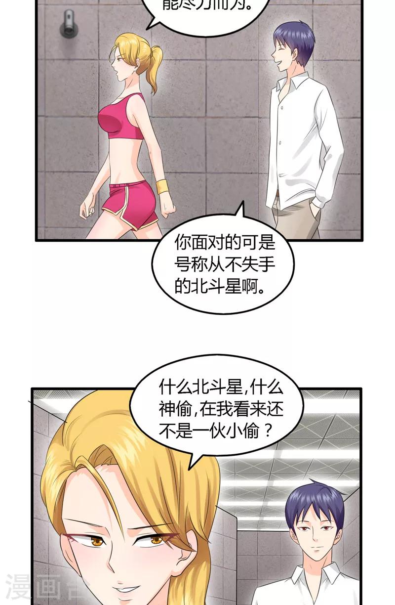 第9话 找到你了-第10话
