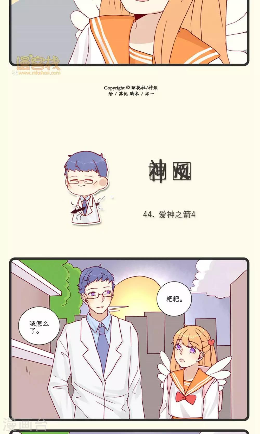 第11话-第12话