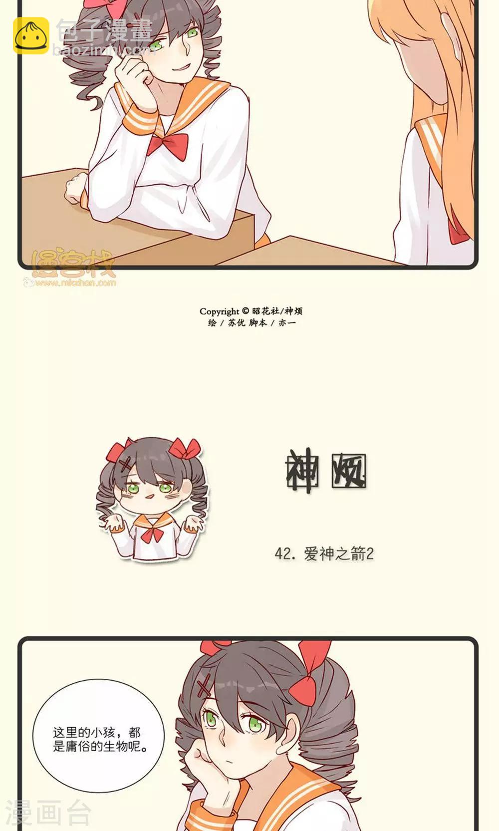 第11话-第12话