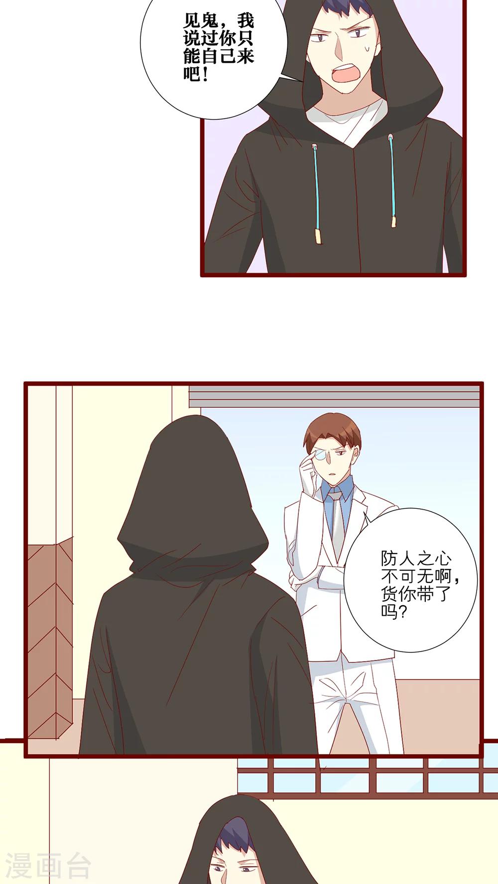 第101话-第102话