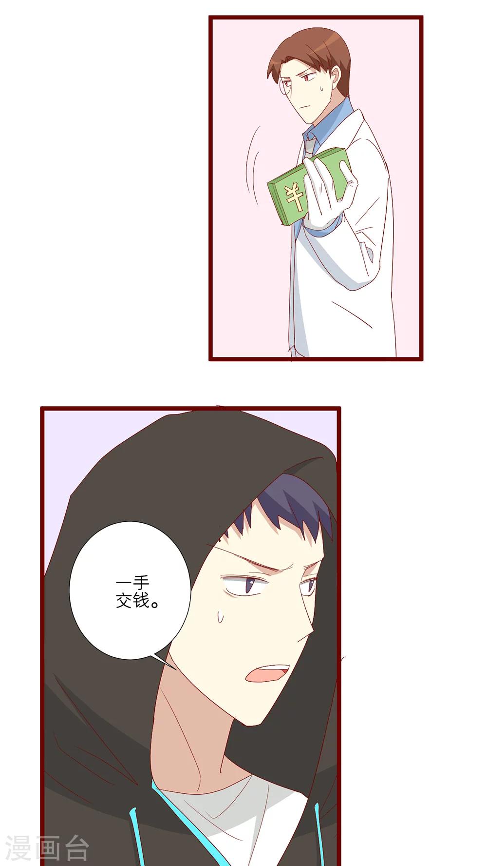 第101话-第102话