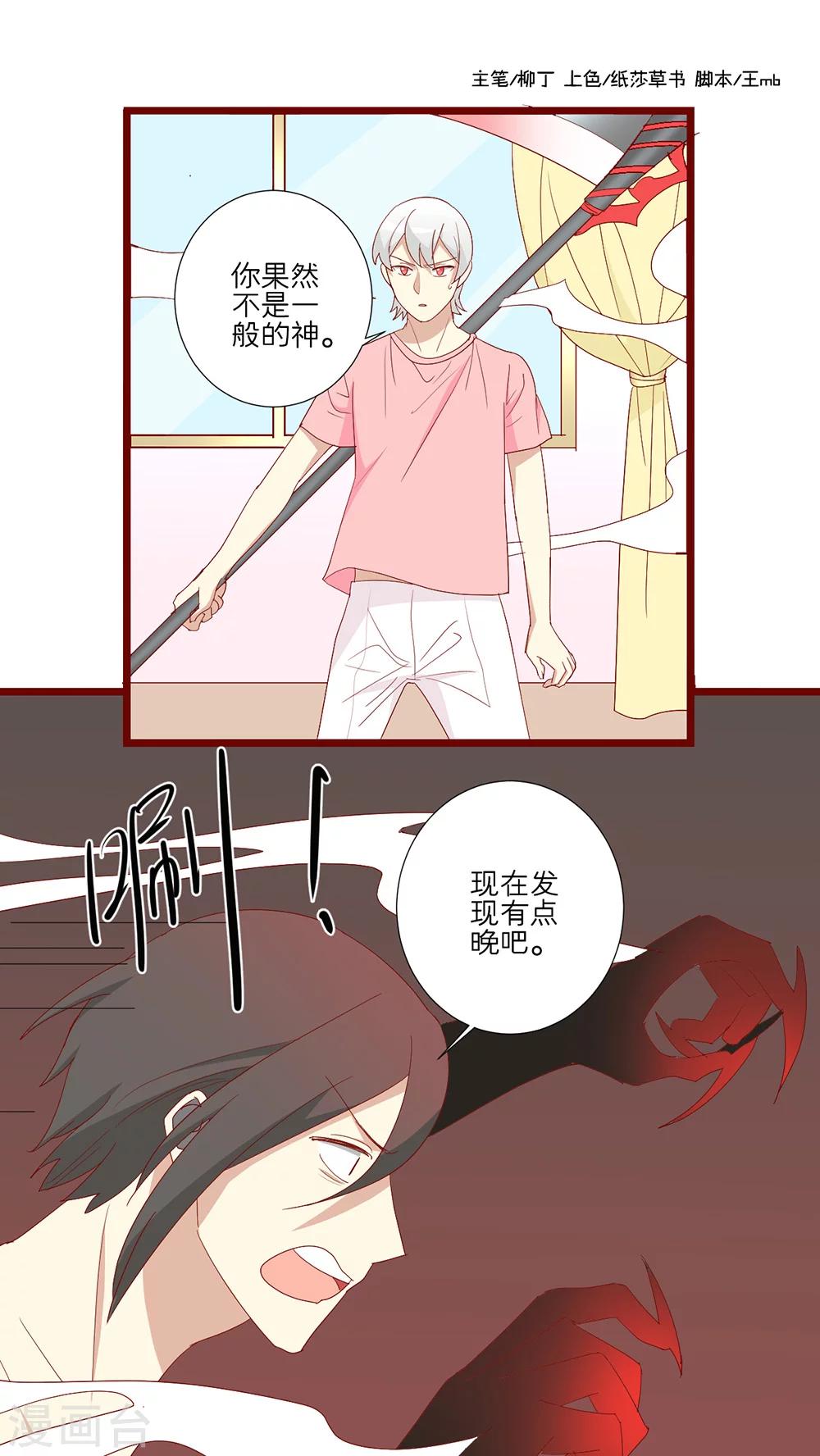 第105话-第106话