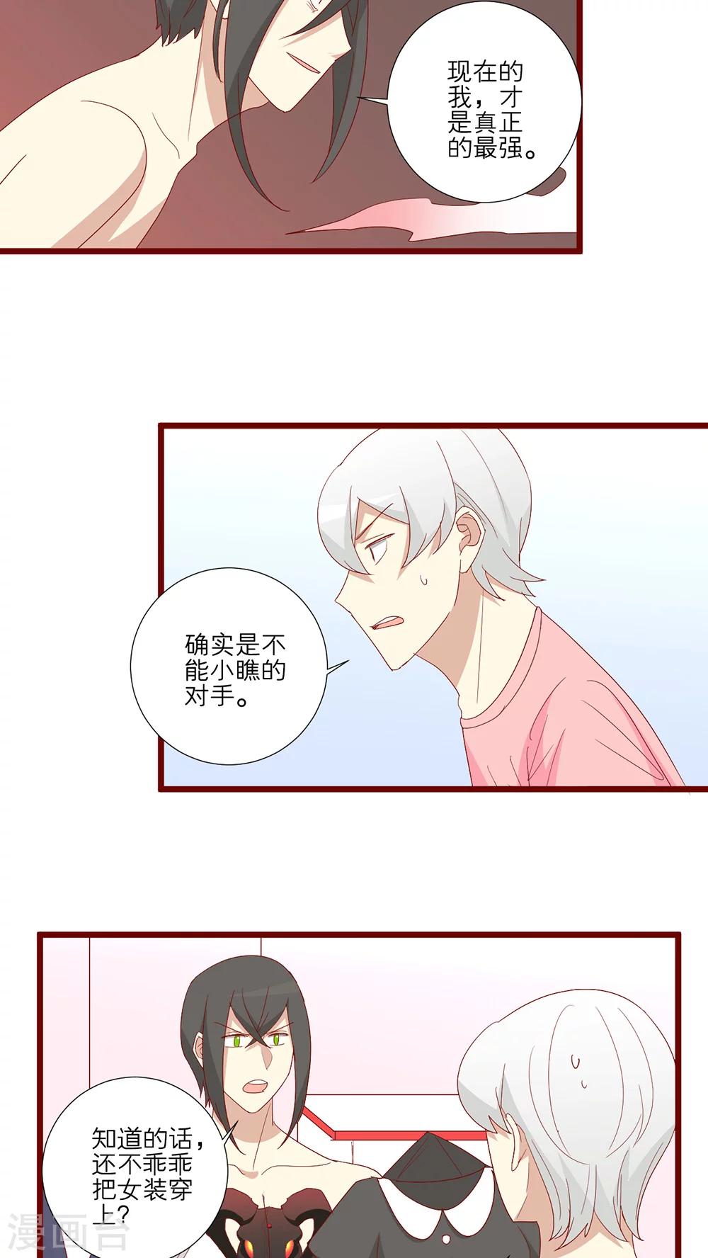 第105话-第106话