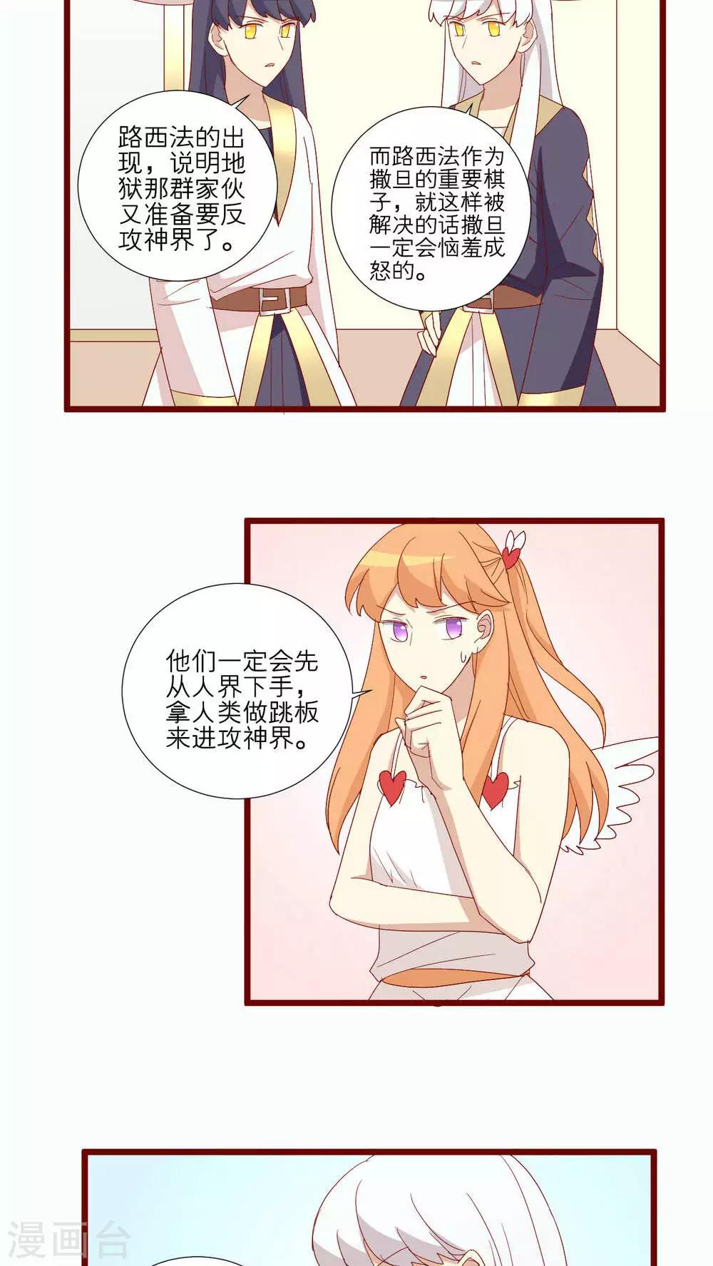 第107话-第108话