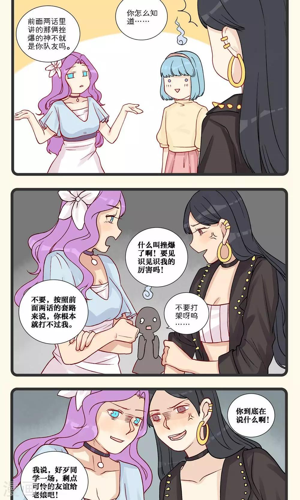 第13话-第14话