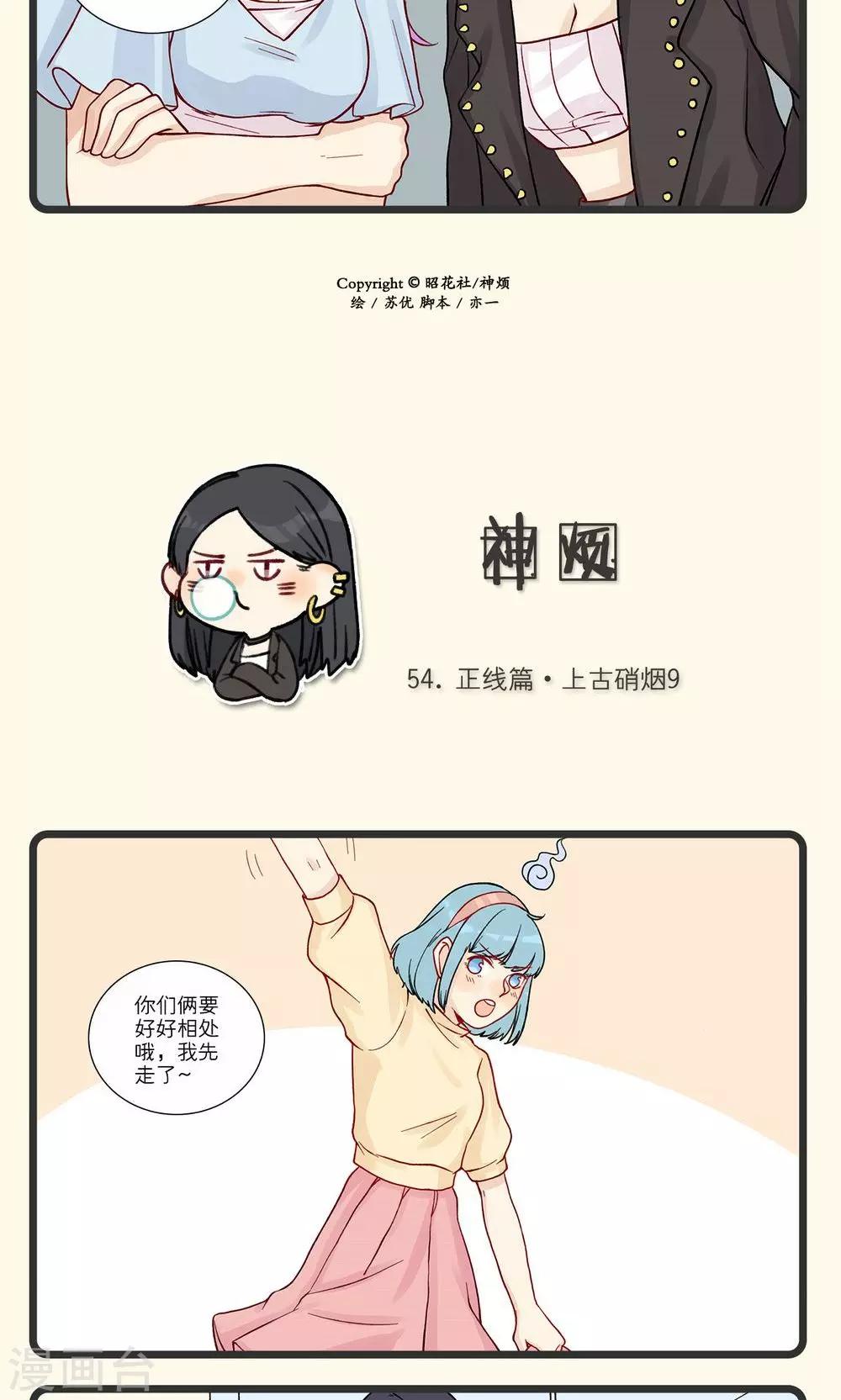 第13话-第14话