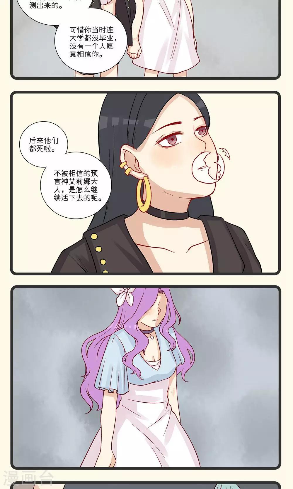 第13话-第14话