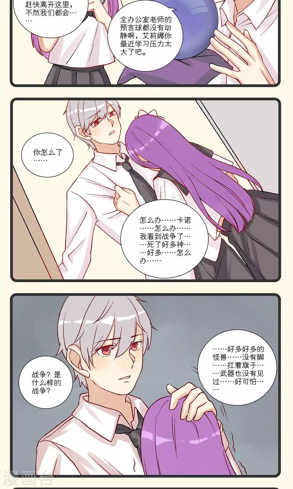 第13话-第14话