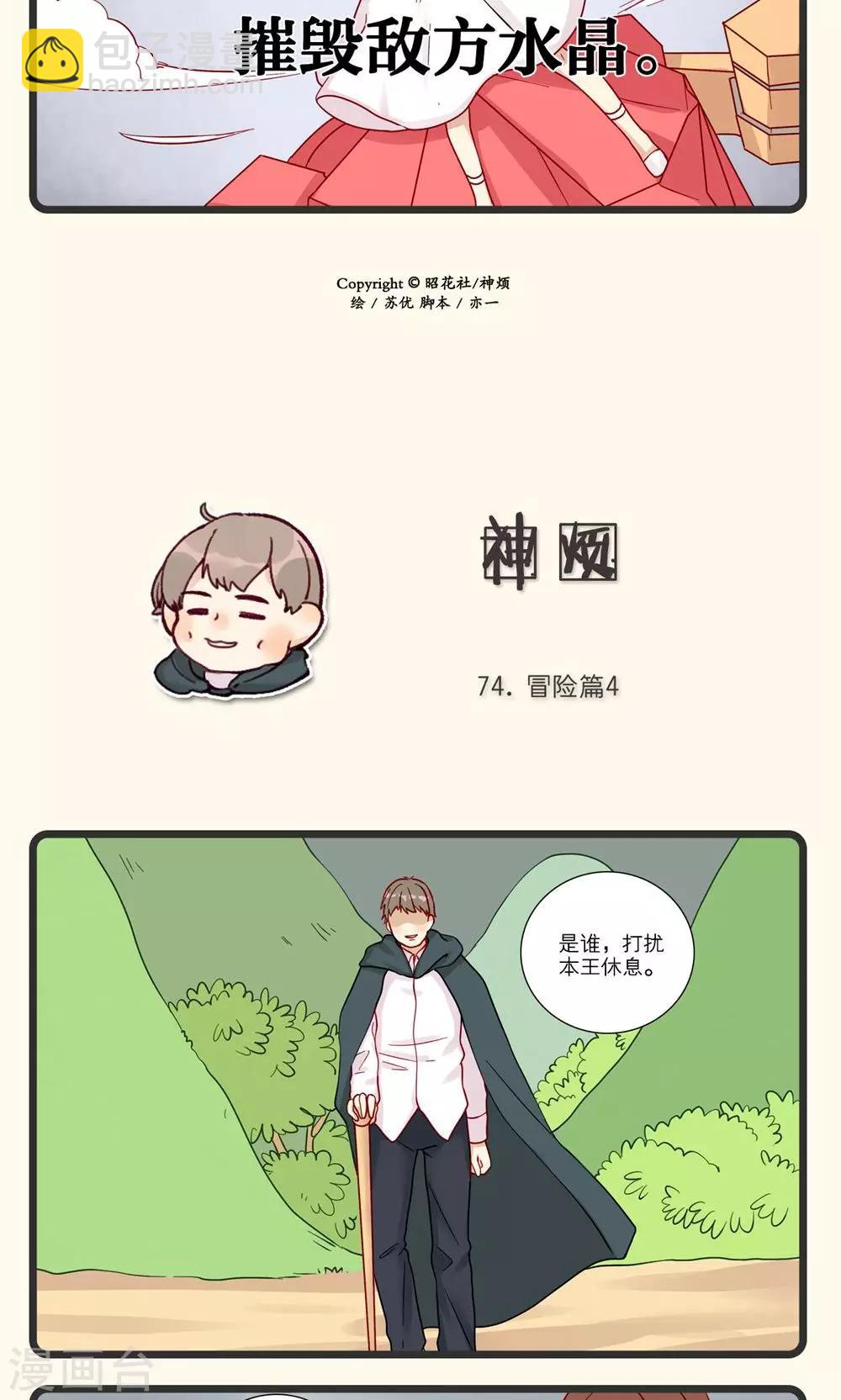 第17话-第18话
