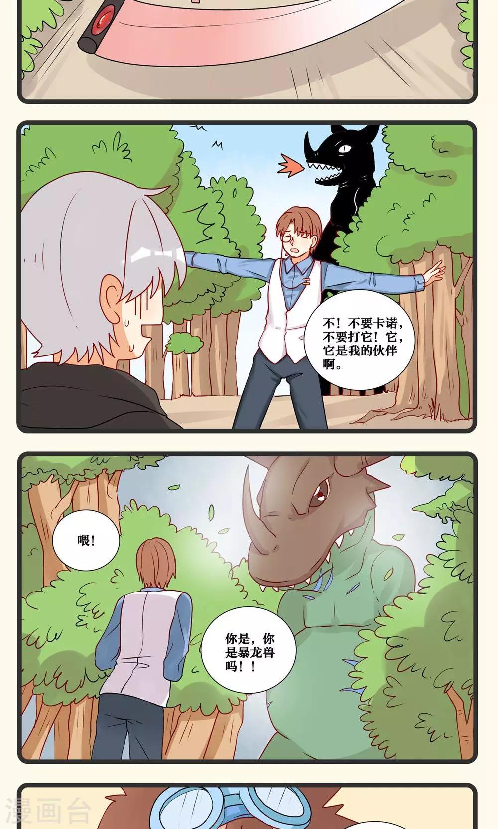 第17话-第18话