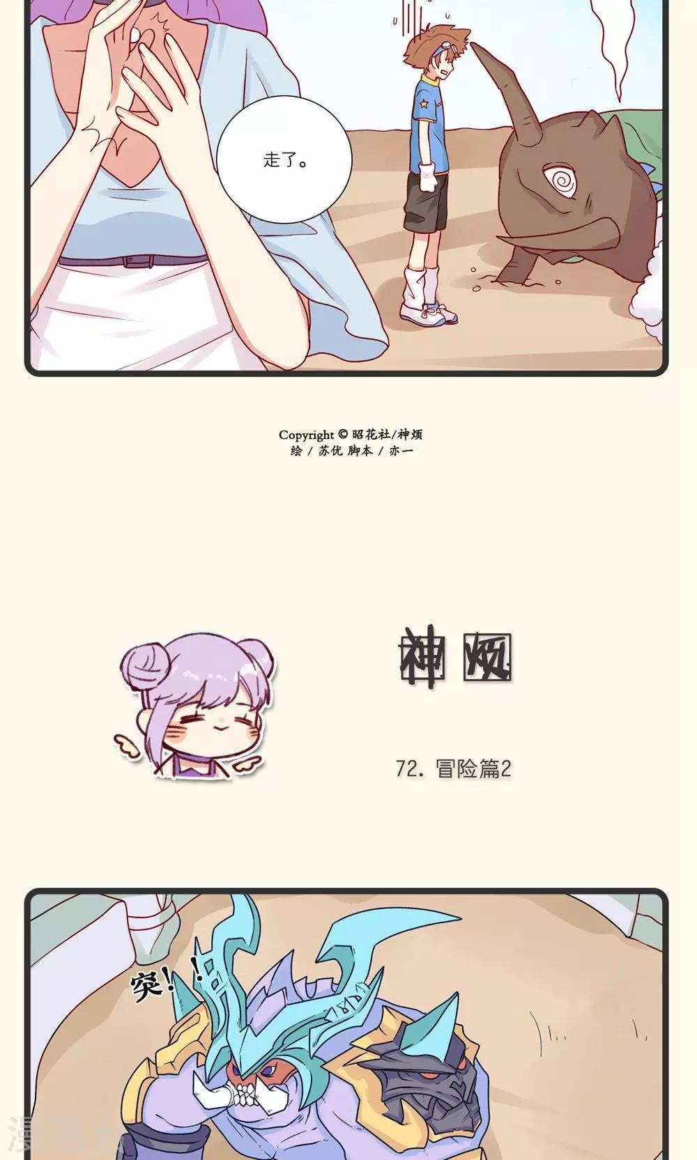 第17话-第18话