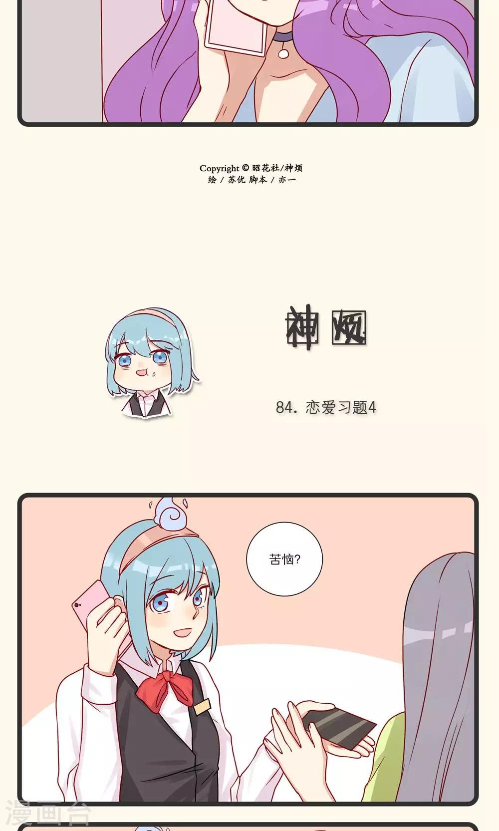 第19话-第20话