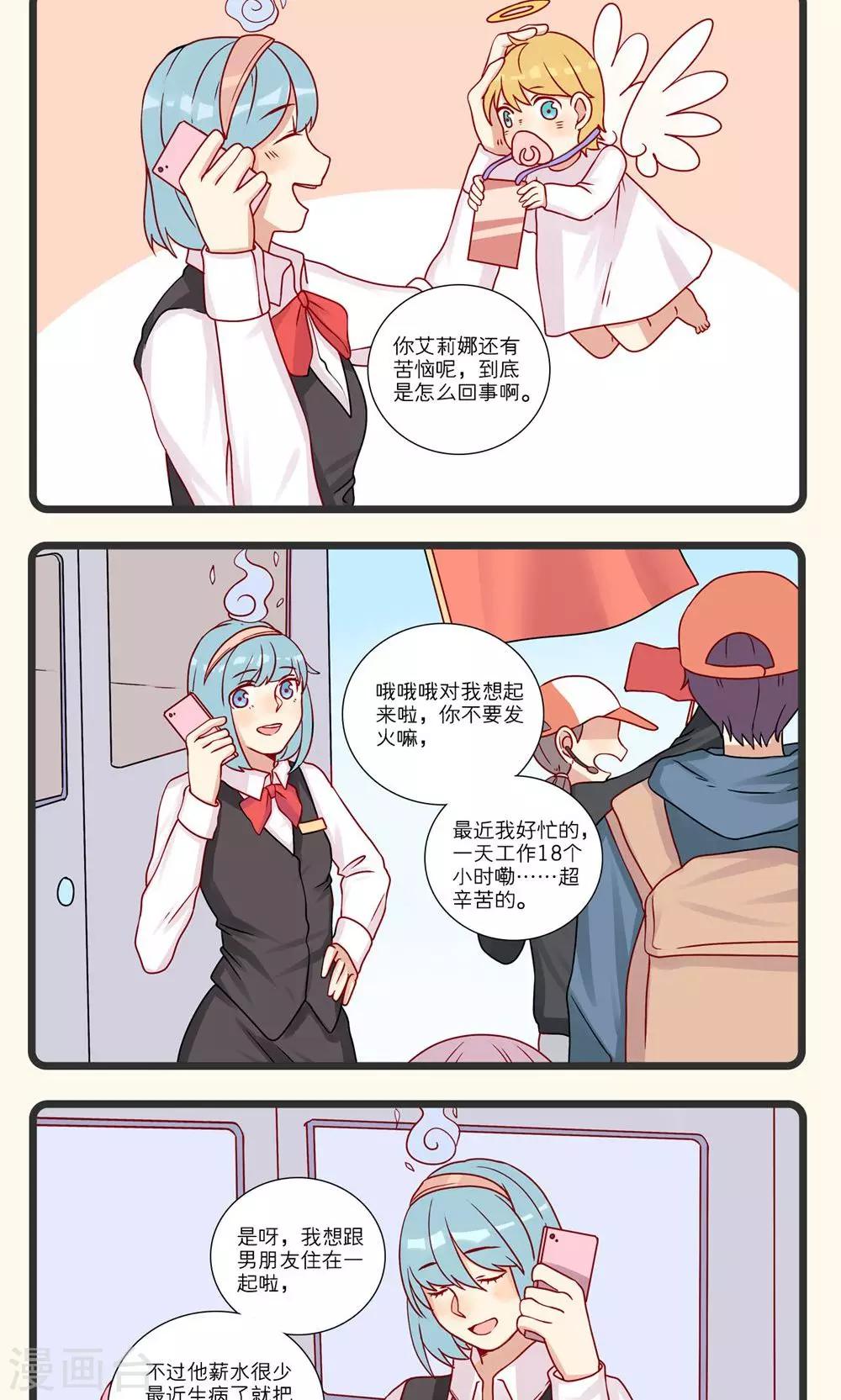 第19话-第20话