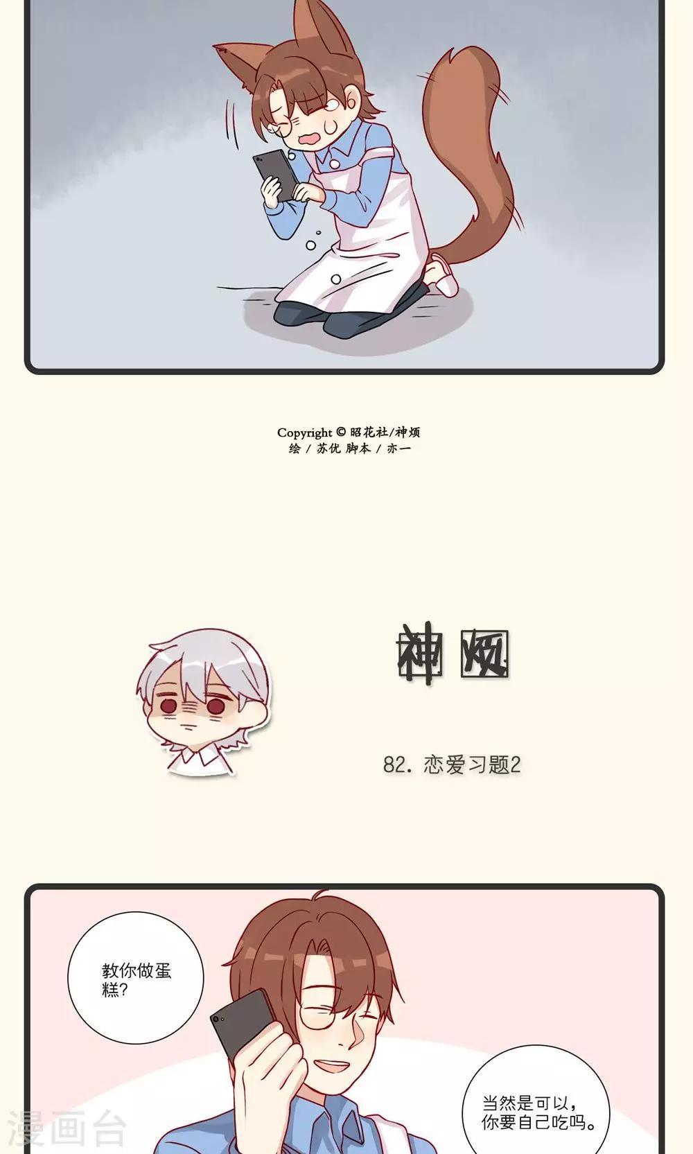 第19话-第20话