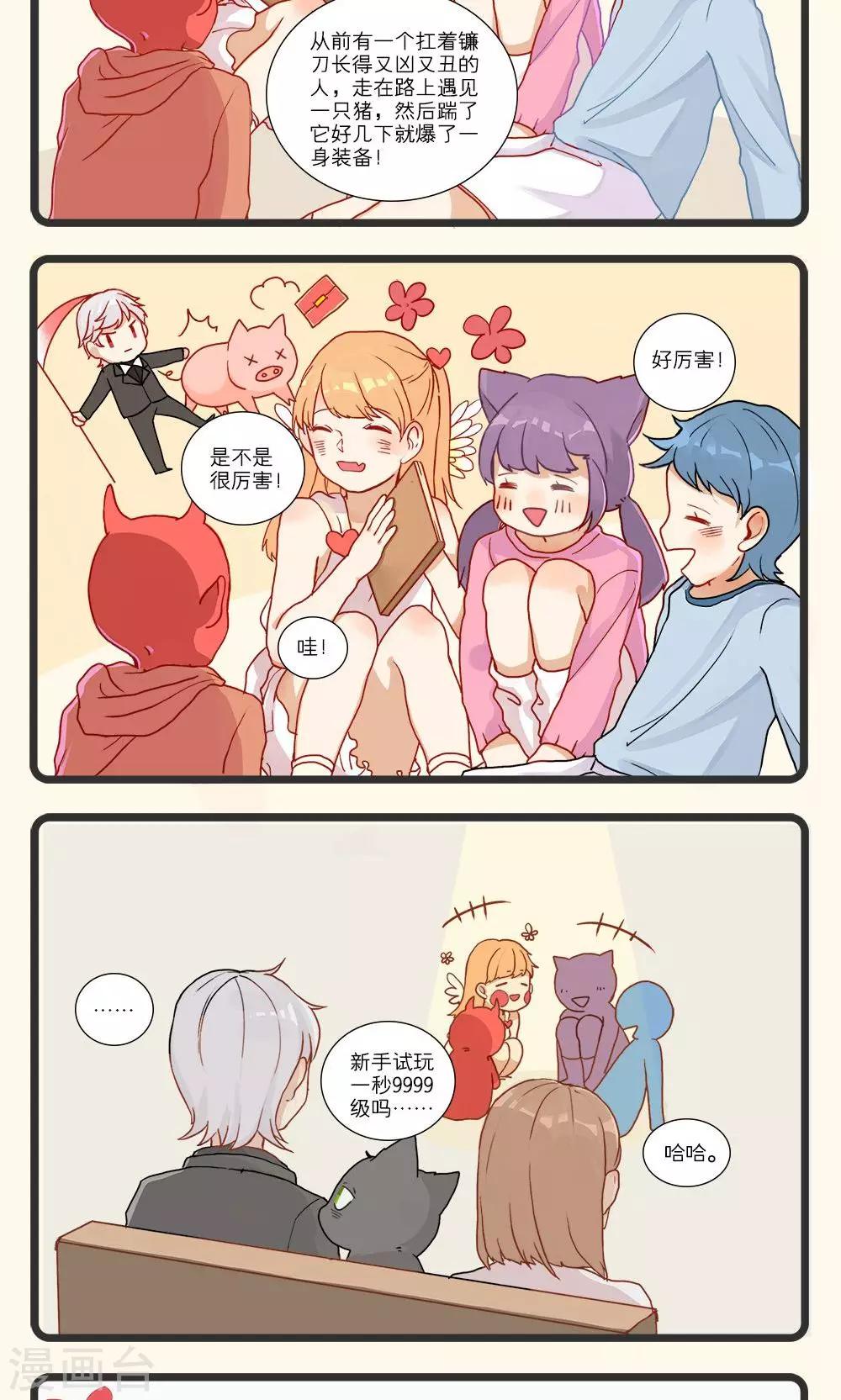 第3话-第4话