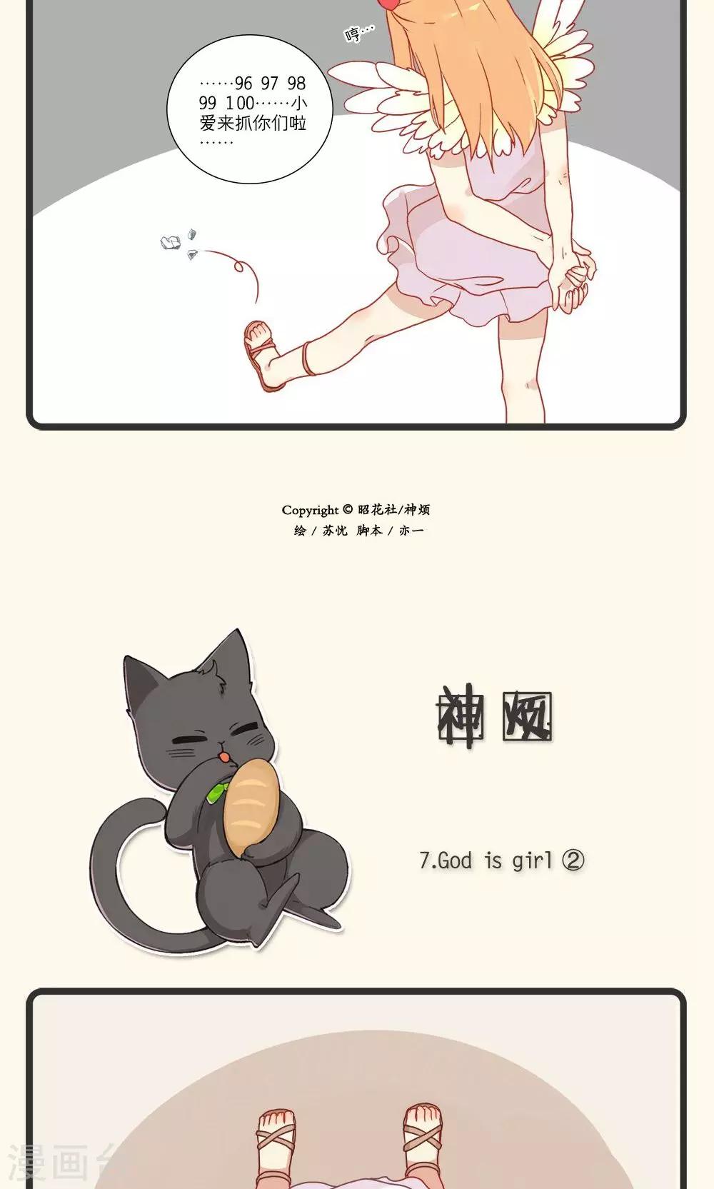 第3话-第4话