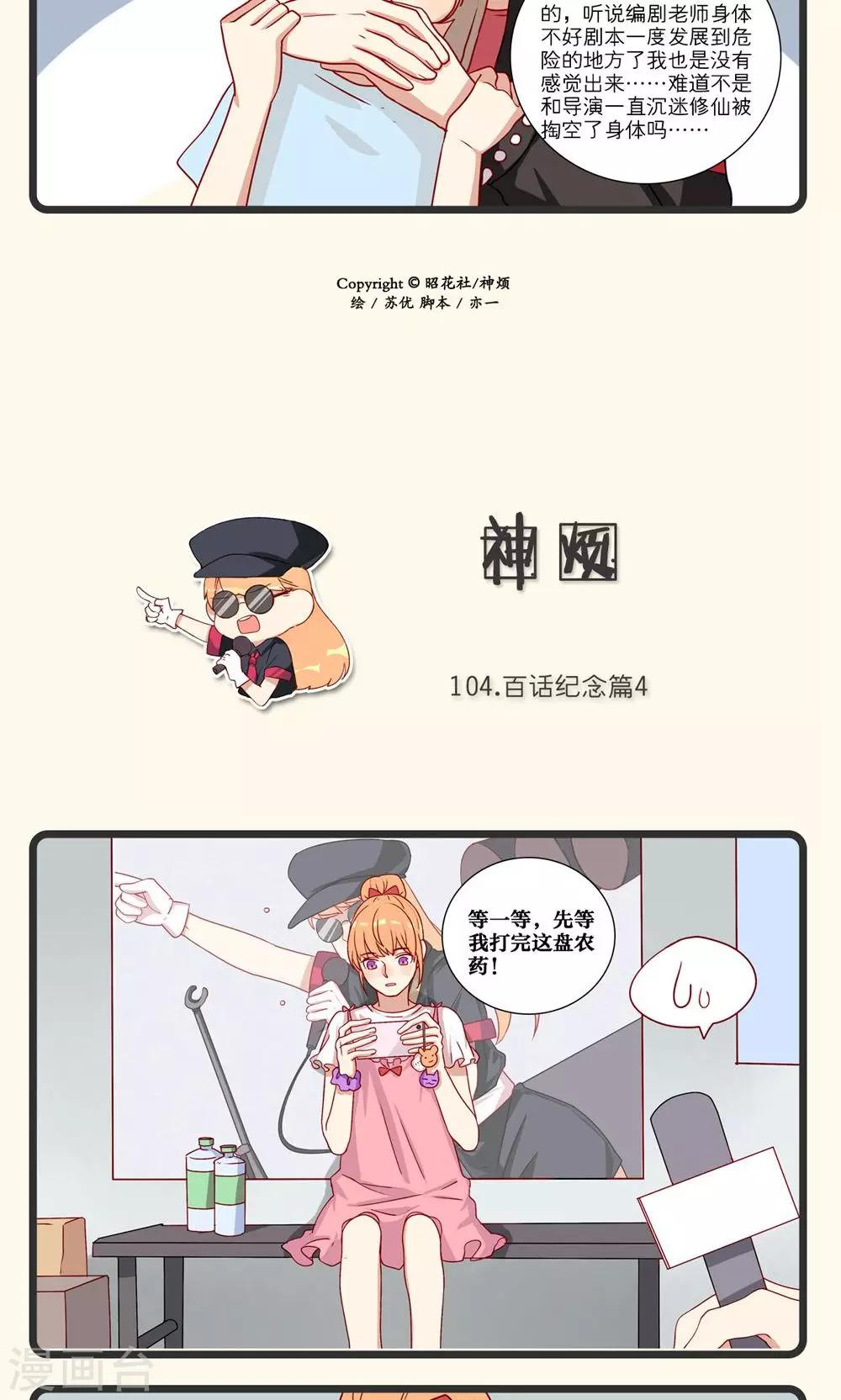 第23话-第24话