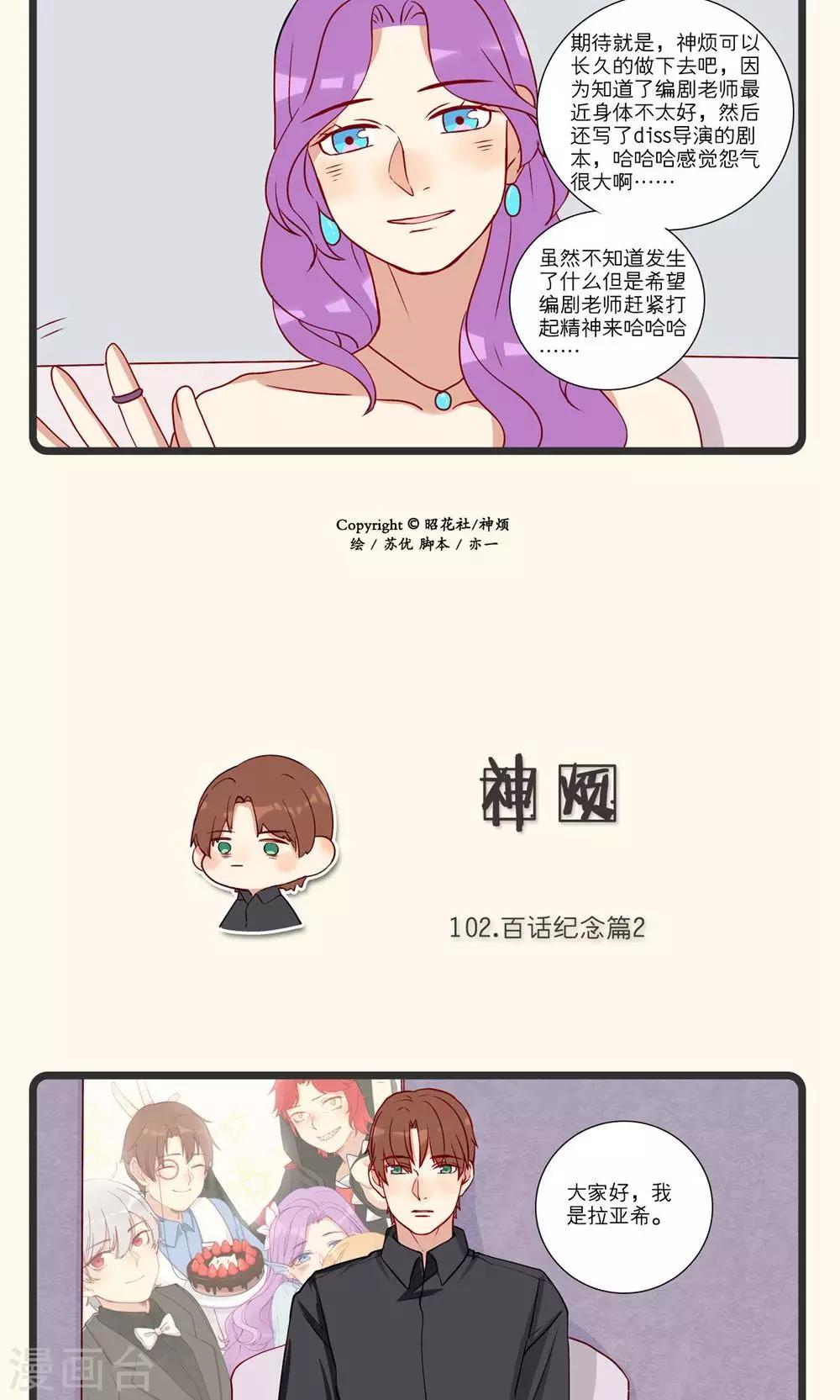 第23话-第24话