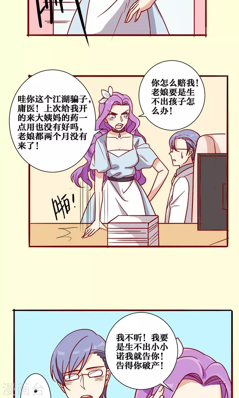 第27话-第28话