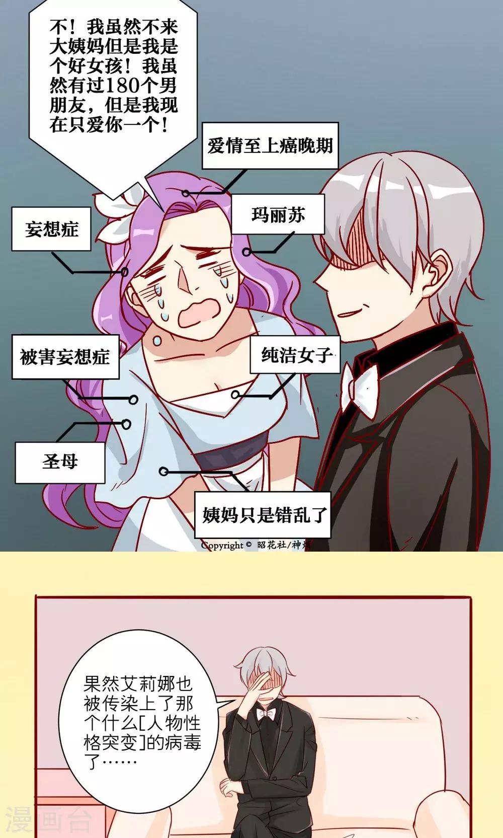 第27话-第28话