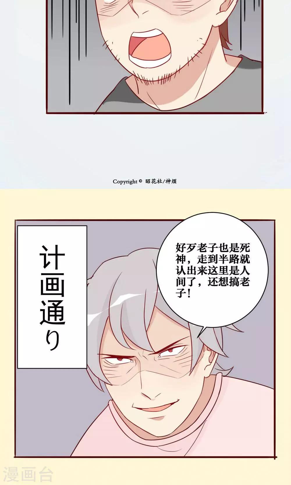 第29话-第30话