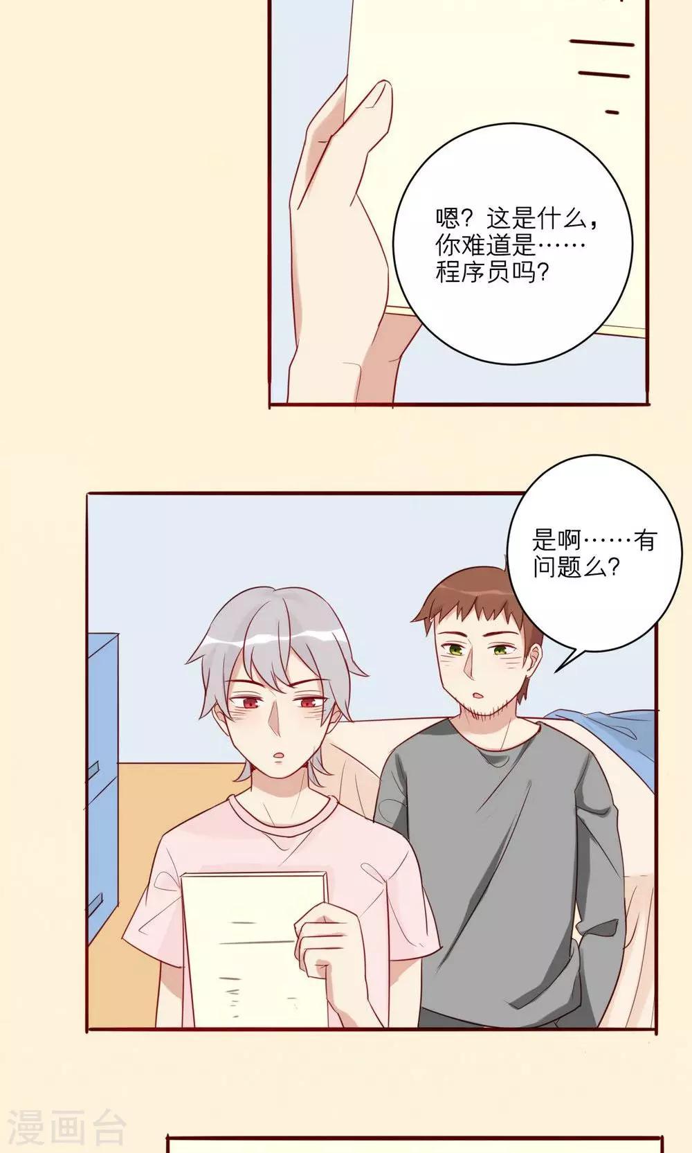 第29话-第30话