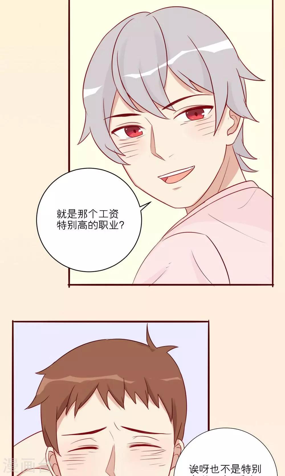 第29话-第30话