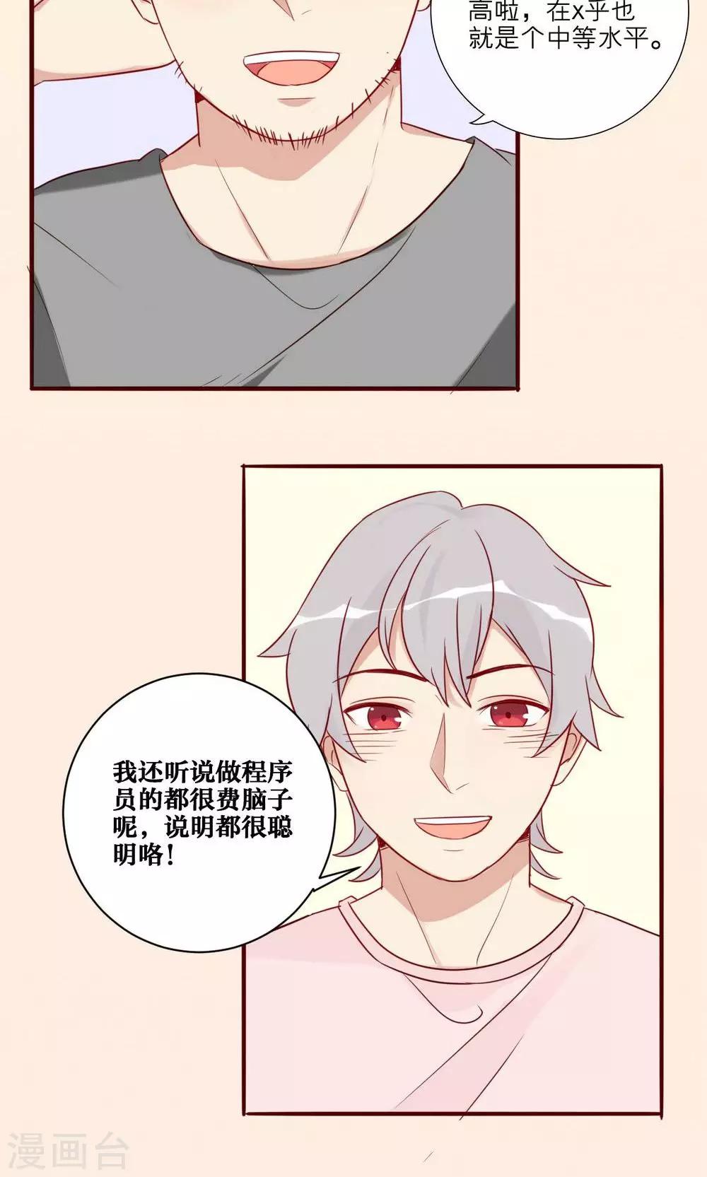 第29话-第30话