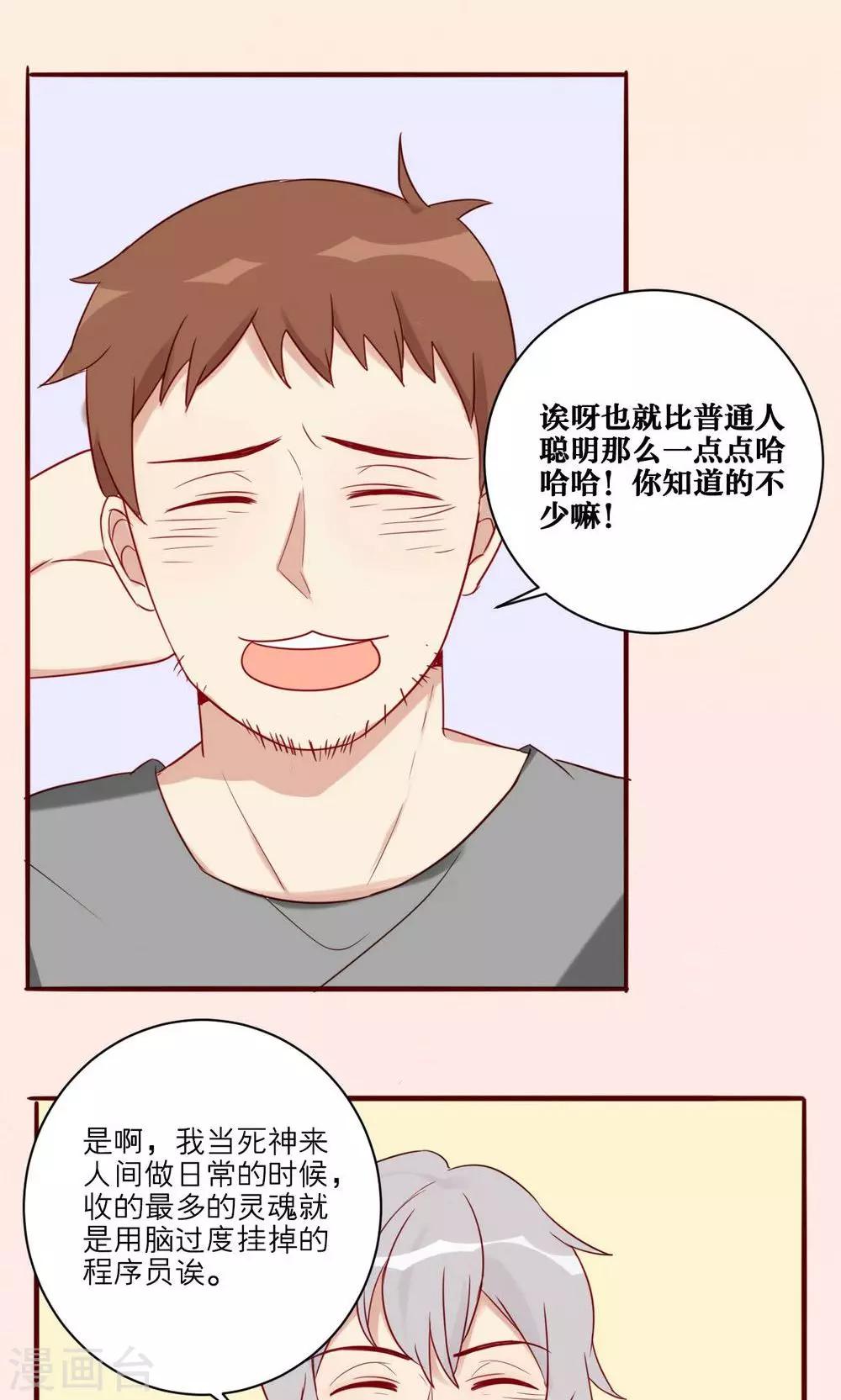 第29话-第30话