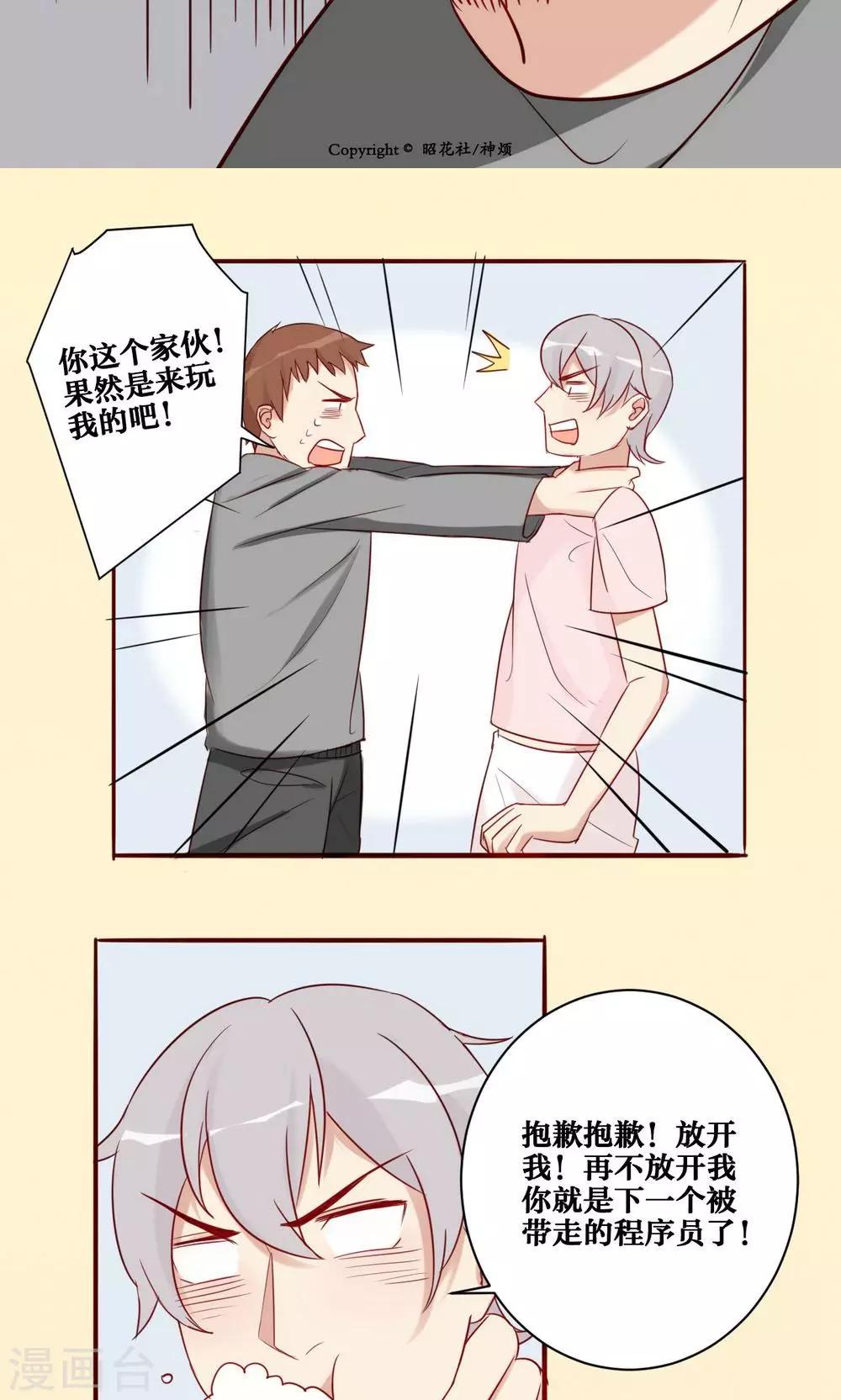 第29话-第30话