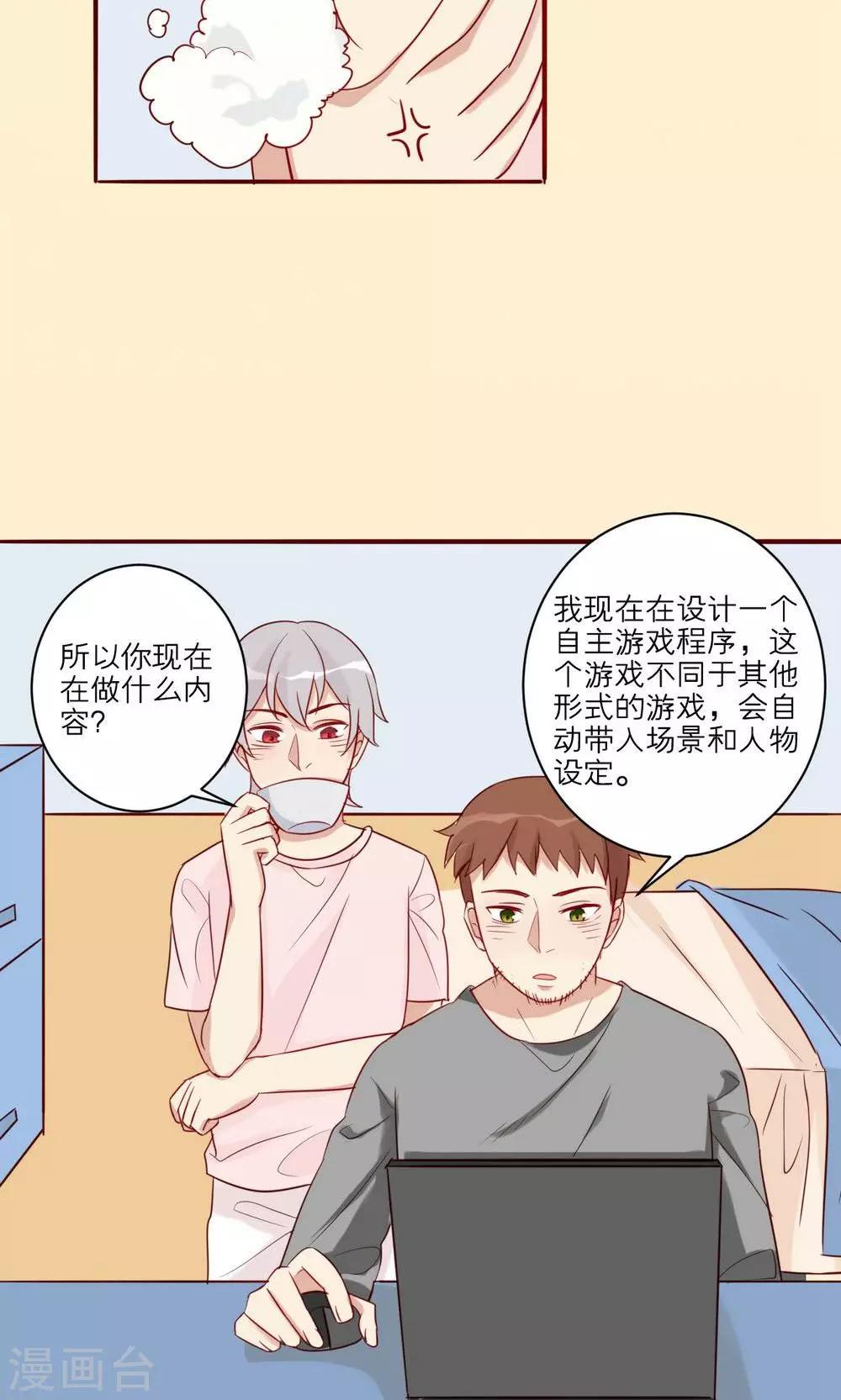 第29话-第30话