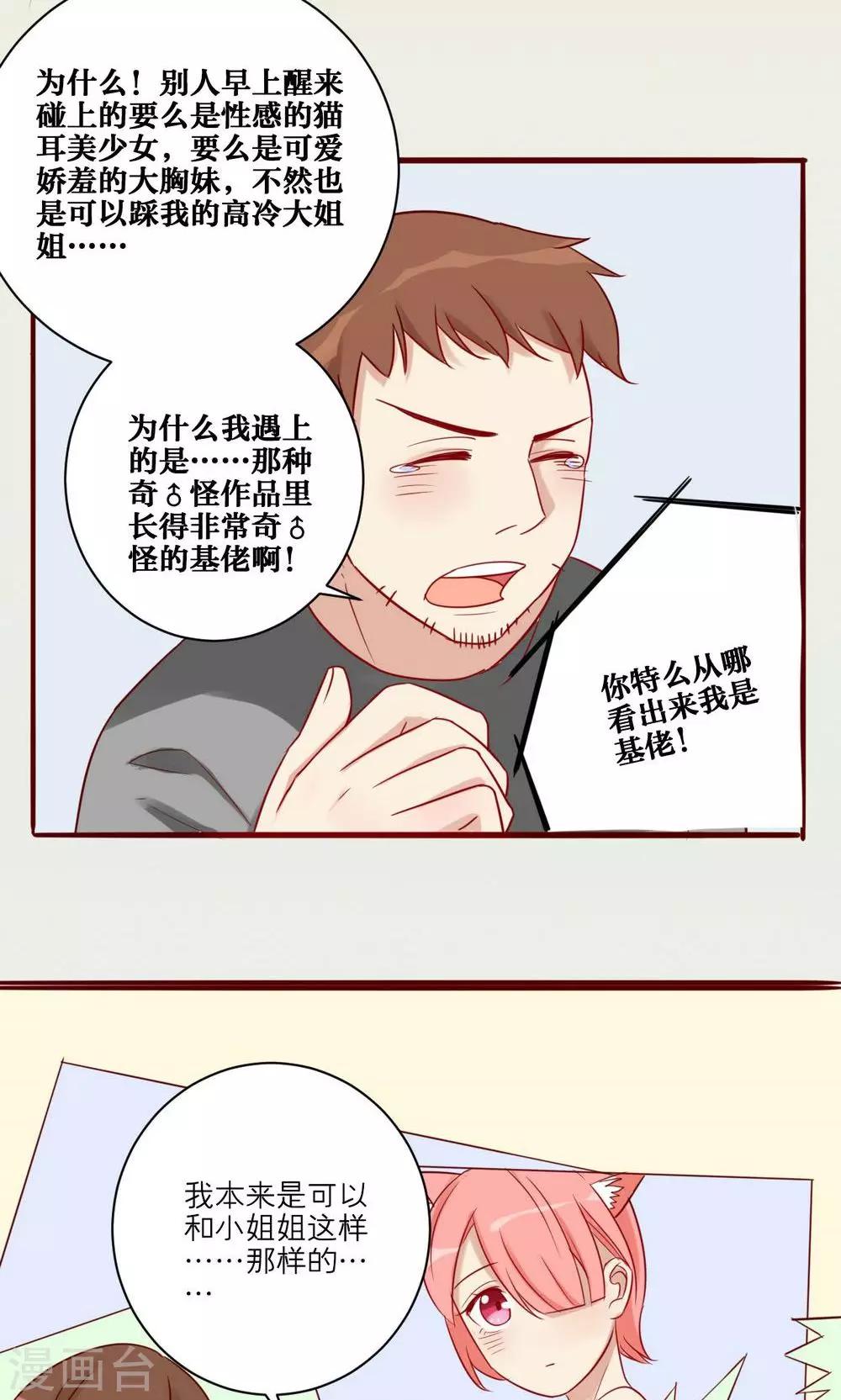 第29话-第30话