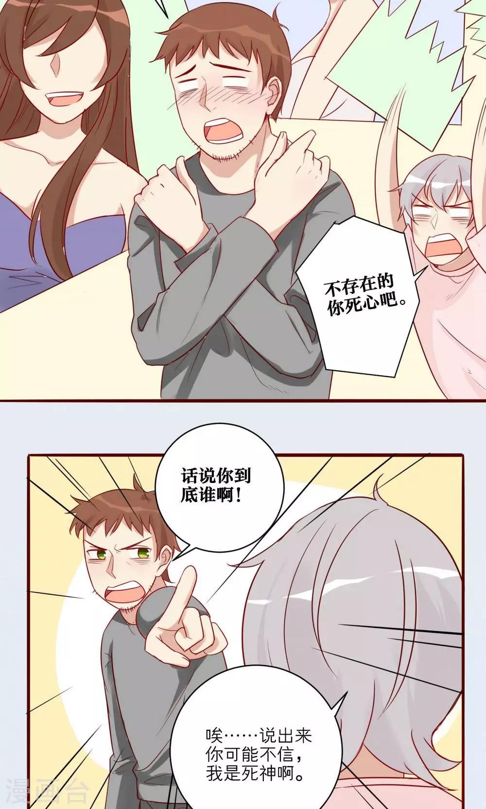 第29话-第30话