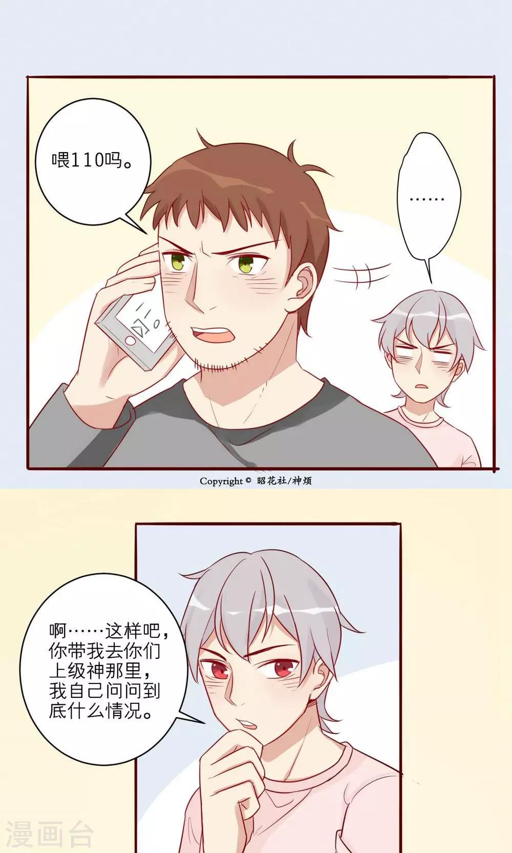 第29话-第30话