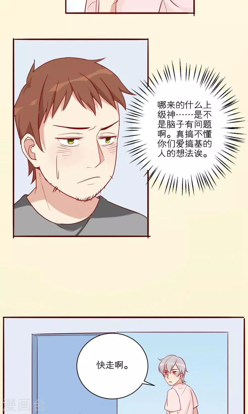 第29话-第30话